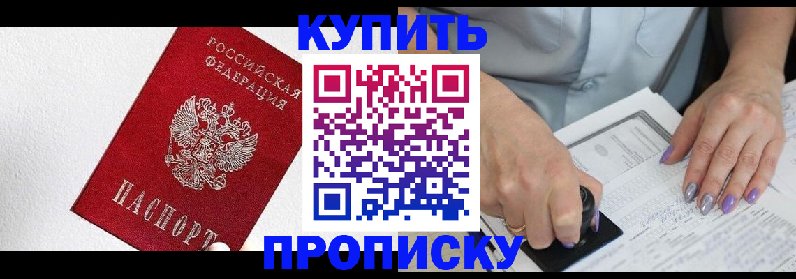 прописка паспорт в Стародубе