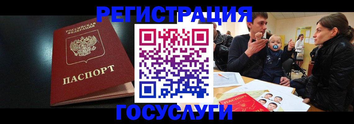 прописка для кредита в Стародубе