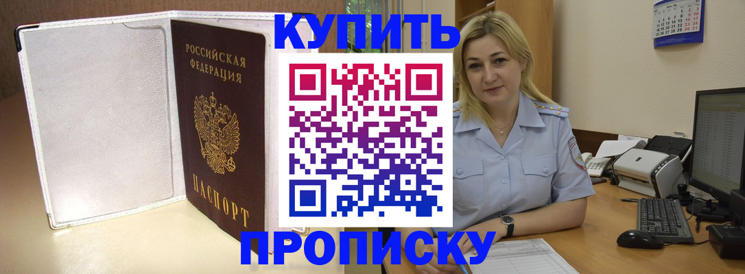временная регистрация надежно в Стародубе