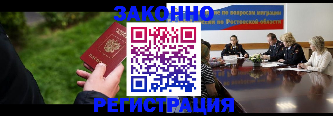 прописка ребенка в Стародубе