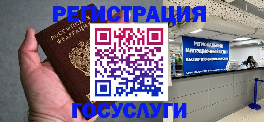 прописка поиск в Стародубе